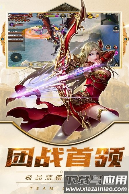 魔霸超变版bt版截图4