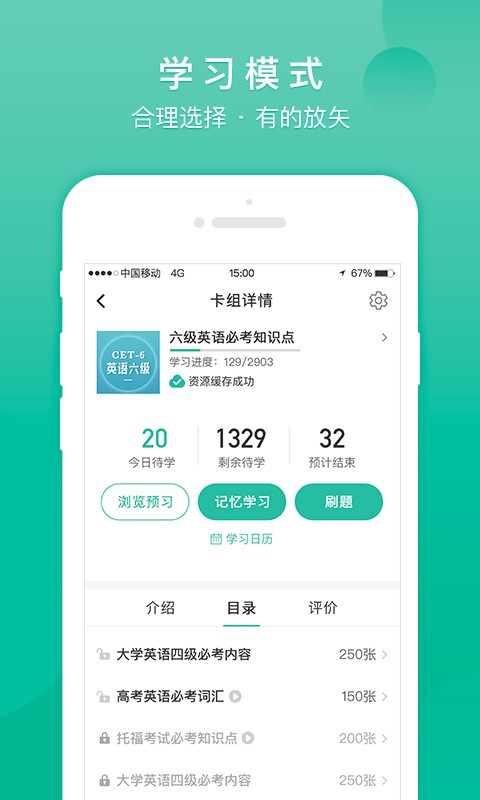 记乎免费版截图2