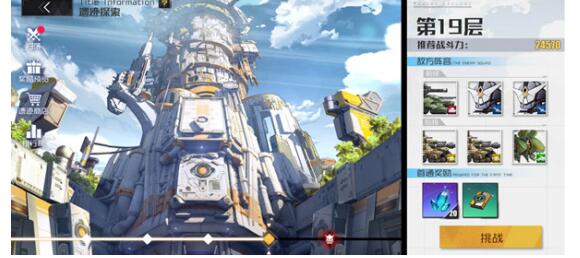 战火使命taptap版