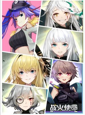 战火使命taptap版