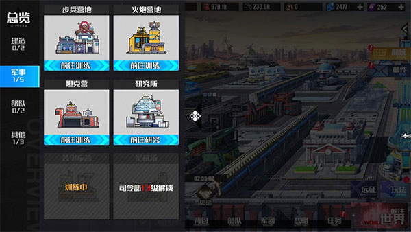 战火使命taptap版