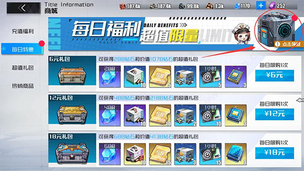 战火使命taptap版