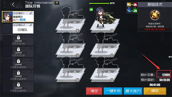 战火使命taptap版