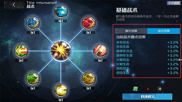 战火使命taptap版