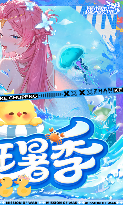 战火使命taptap版最新版截图2