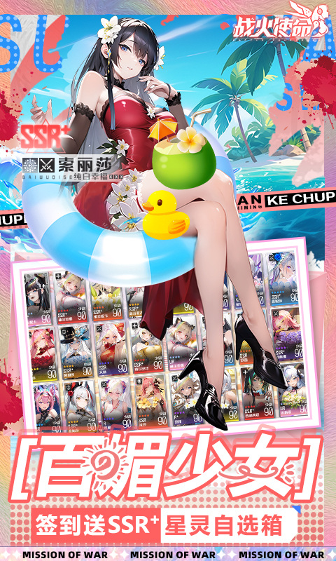 战火使命taptap版最新版截图3