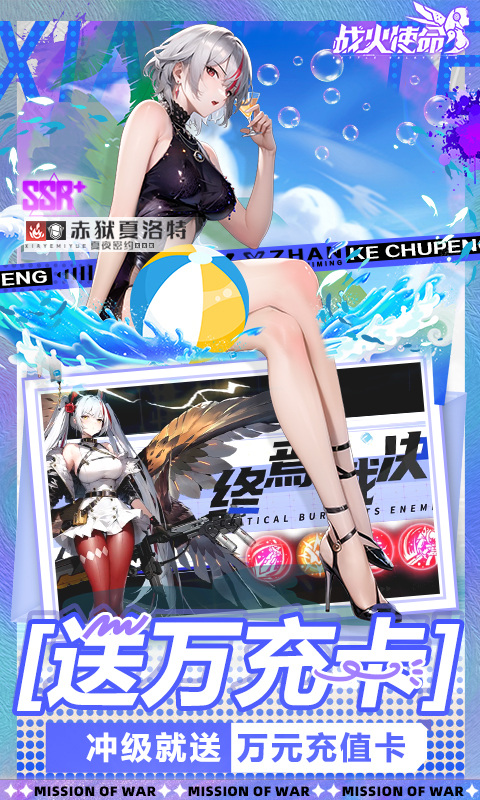 战火使命taptap版最新版截图4