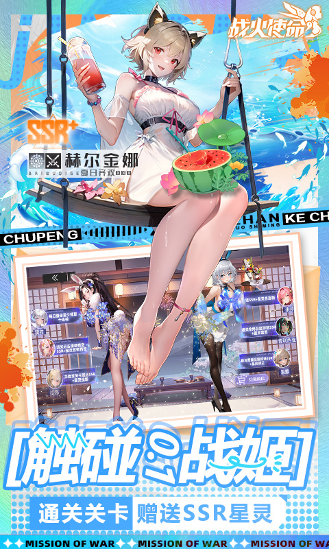 战火使命taptap版最新版截图5