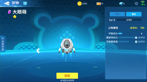 汤姆猫飞车华为版