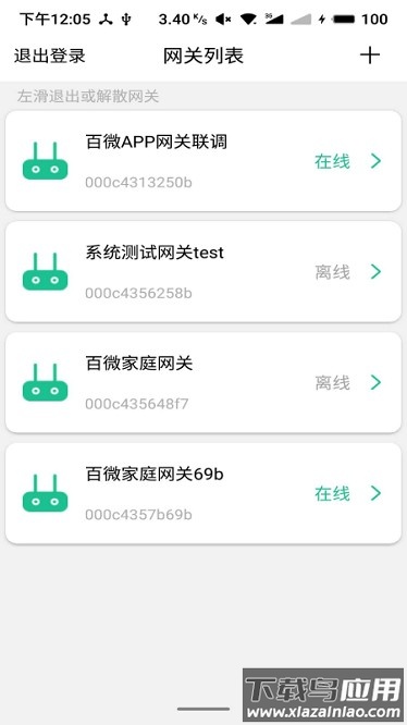 天诚百微app下载