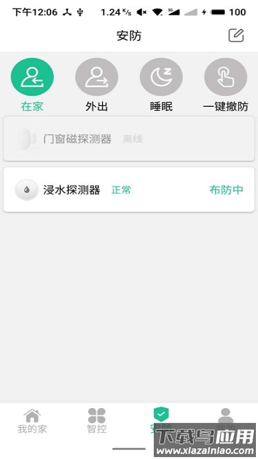 天诚百微官方版截图1