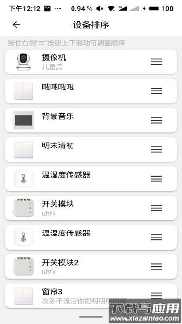 天诚百微官方版截图3