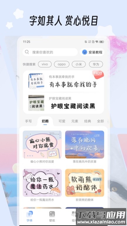 字江湖官方正版截图2