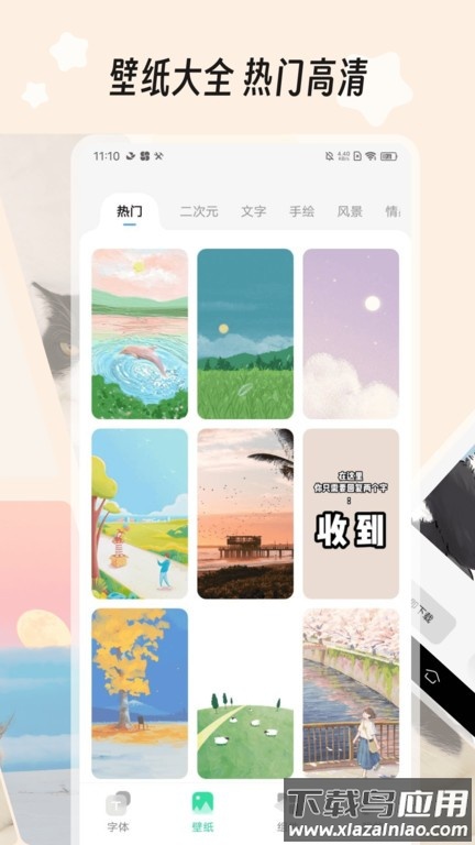 字江湖官方正版截图3