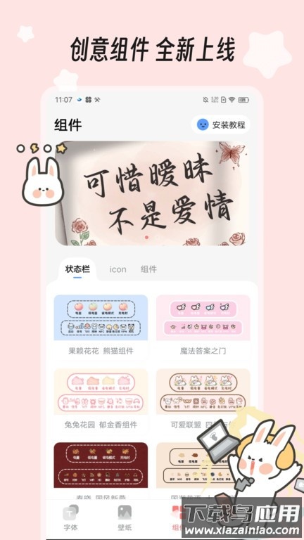 字江湖官方正版截图4