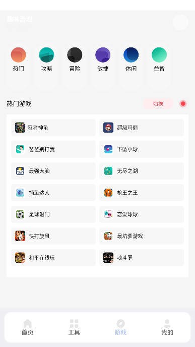 小杰助手app