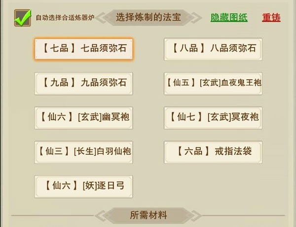 想不想修真折扣端