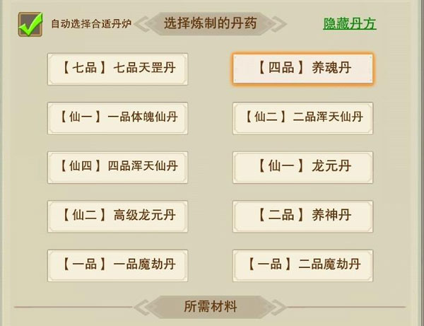 想不想修真折扣端