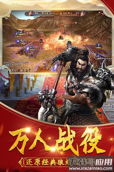 武神吕小布手游最新版截图1