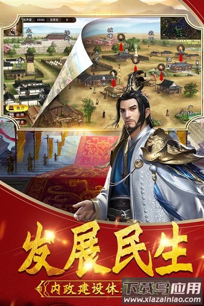 武神吕小布手游最新版截图3