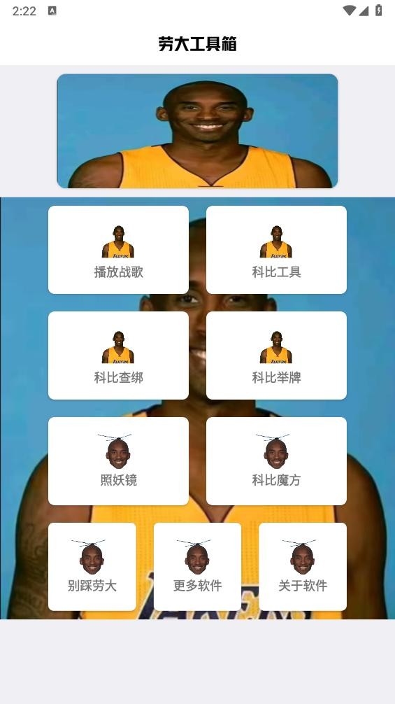 劳大工具箱官方下载安装