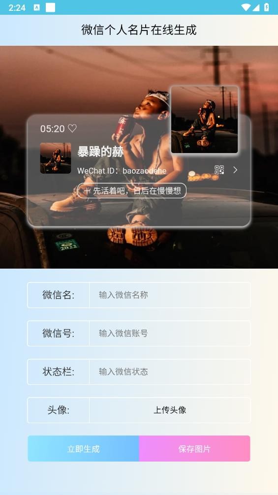 劳大工具箱软件最新版截图1