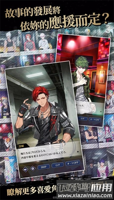 黑星剧场台服官方截图