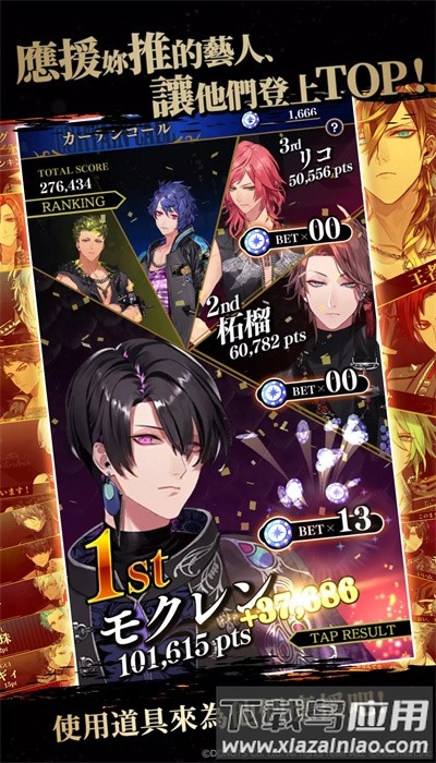 黑星剧场台服官方截图