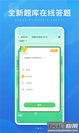 电工证考试题库2024最新版最新版截图1