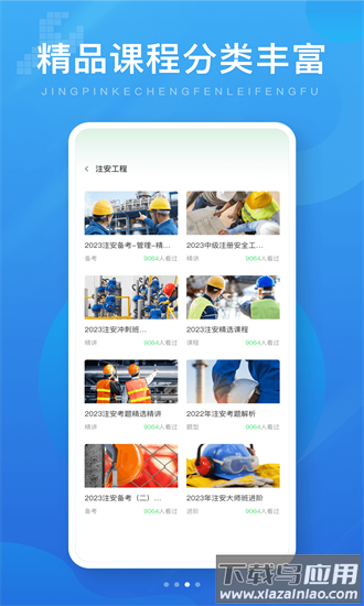 电工证考试题库2024最新版最新版截图2