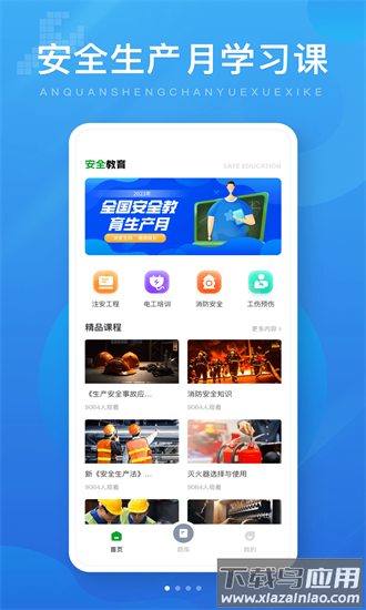 电工证考试题库2024最新版最新版截图4