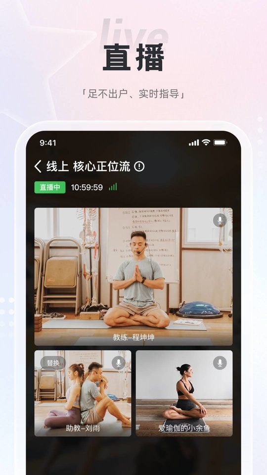梵音瑜伽最新版 梵音瑜伽app官方下载