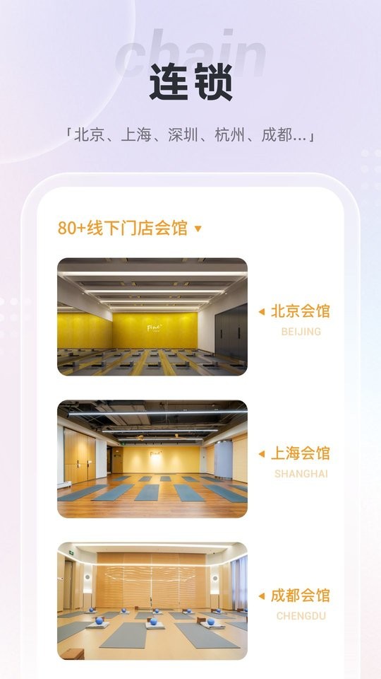 梵音瑜伽最新版最新版截图1
