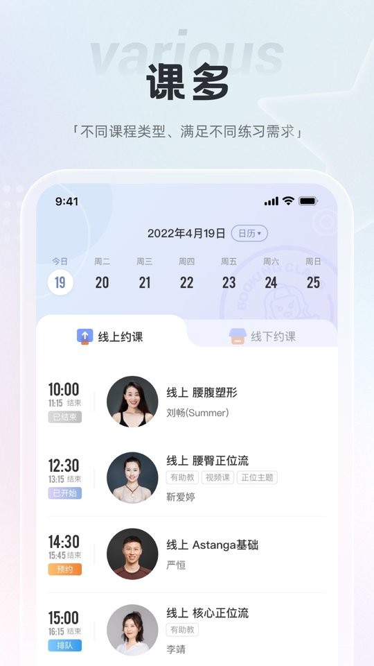 梵音瑜伽最新版最新版截图3
