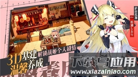 黎明航线王者之路手游下载