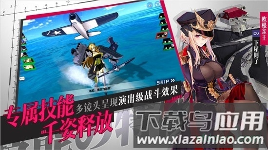 黎明航线王者之路官方版最新版截图2