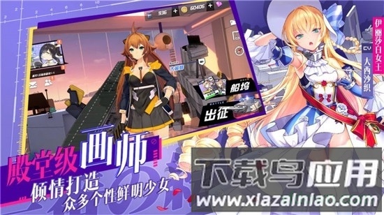 黎明航线王者之路官方版最新版截图4