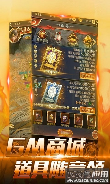 神魔传说游戏截图