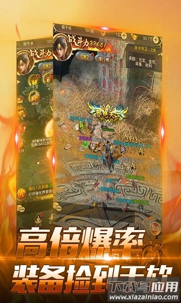 神魔传说游戏截图