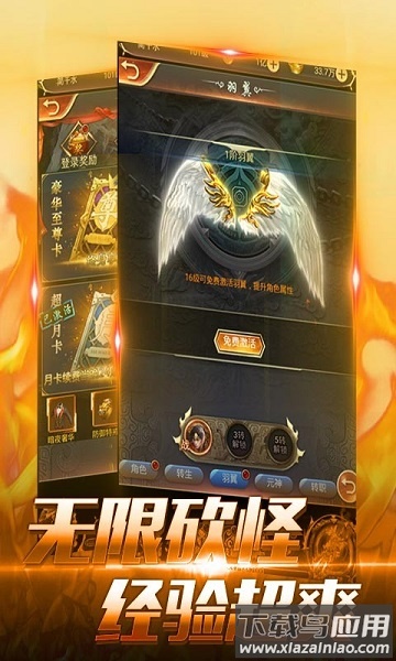 神魔传说游戏截图