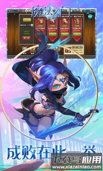 魔法之门online变态版下载