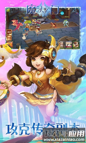 魔法之门onlinebt版最新版截图1