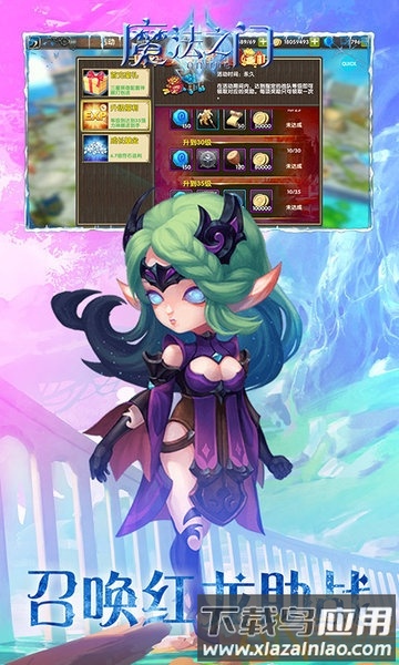 魔法之门onlinebt版最新版截图2