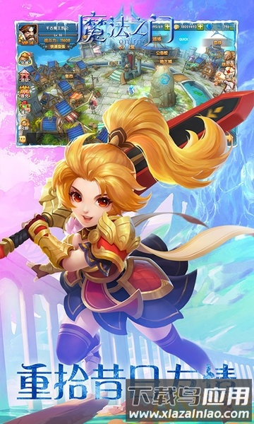 魔法之门onlinebt版最新版截图3