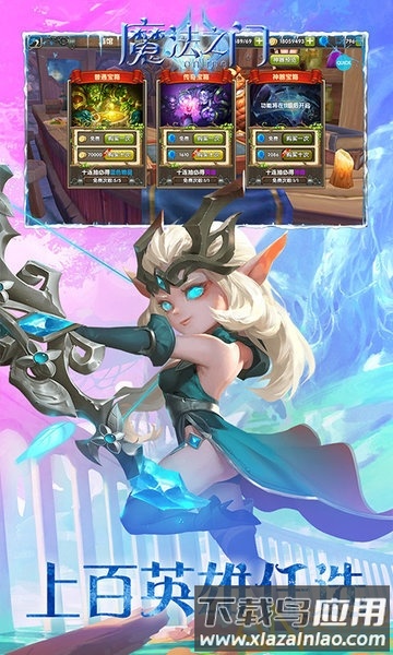 魔法之门onlinebt版最新版截图4