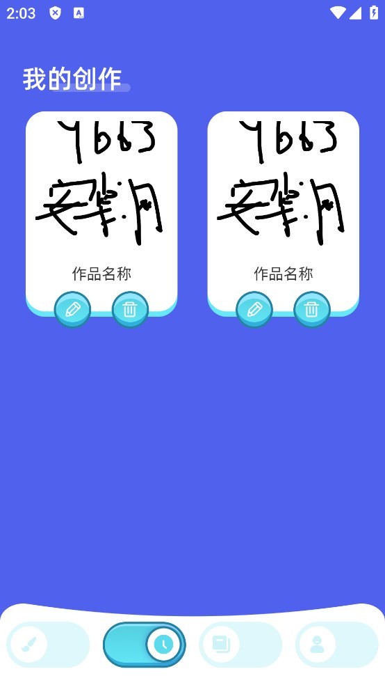 Paper绘画软件最新版截图1