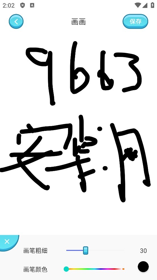 Paper绘画软件最新版截图2