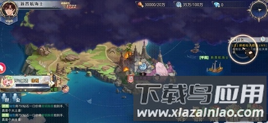 黎明航线宝藏手游最新版截图3