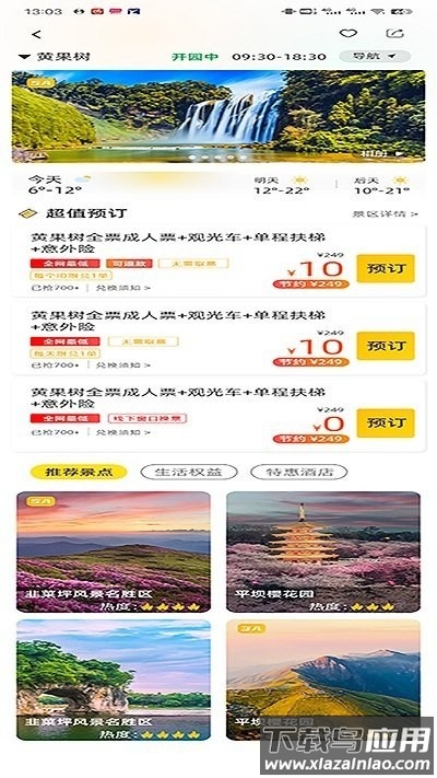 大玩卡最新版最新版截图2