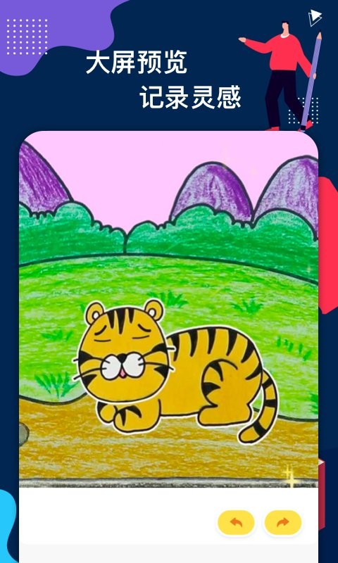 Memopad画图工具最新版最新版截图1